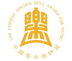 中國音樂金鐘獎 中國音樂金鐘獎