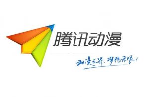 騰訊動(dòng)漫 騰訊動(dòng)漫