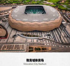 教育城體育場(chǎng) 教育城體育場(chǎng)