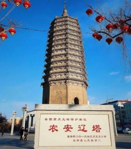 農(nóng)安遼塔 農(nóng)安遼塔