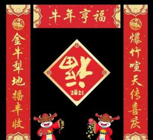 春聯(lián) 春聯(lián)