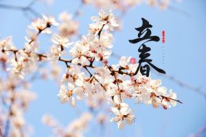 立春 立春