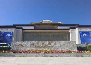 西藏博物館 西藏博物館