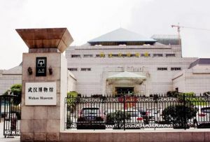 武漢博物館 武漢博物館