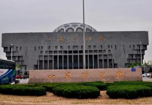 山東博物館 山東博物館