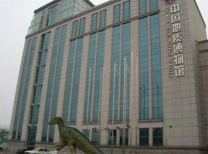 中國(guó)地質(zhì)博物館 中國(guó)地質(zhì)博物館