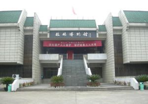 桂林博物館 桂林博物館