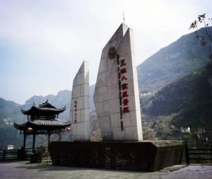 三峽人家風景區(qū)