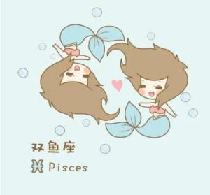 雙魚座 雙魚座