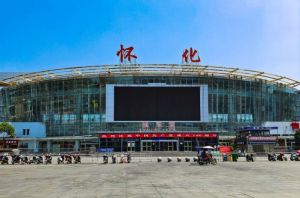 懷化火車(chē)站