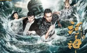 河神·詭水怪談 河神·詭水怪談