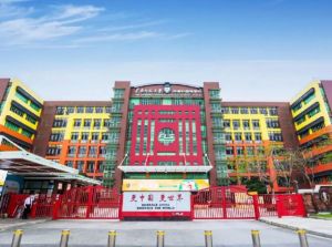 華南師范大學(xué)附屬外國語學(xué)校 華南師范大學(xué)附屬外國語學(xué)校