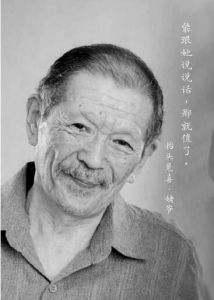 著名演員羅京民去世，享年67歲
