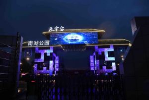  長春市南湖公園開啟夜游模式 