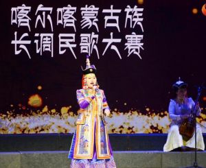蒙古族長調(diào)民歌 蒙古族長調(diào)民歌