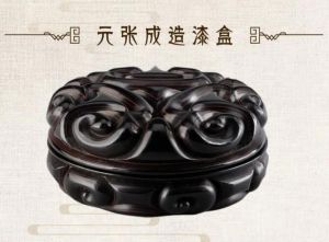 張成造剔犀云紋漆盒 張成造剔犀云紋漆盒