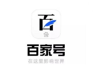 百家號(hào)