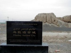 烏拉泊古城 烏拉泊古城