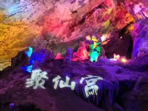 老君山·雞冠洞旅游區(qū) 老君山·雞冠洞旅游區(qū)