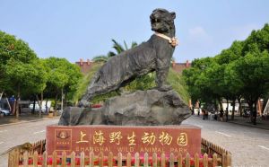 上海野生動物園
