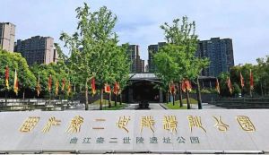 曲江秦二世陵遺址公園 曲江秦二世陵遺址公園