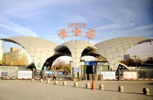 烏魯木齊植物園