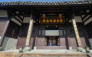 劉伯溫故里 劉伯溫故里