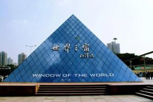 世界之窗 世界之窗