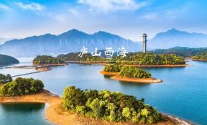廬山西海景區(qū) 廬山西海景區(qū)