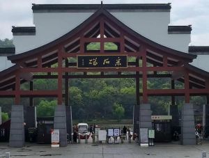 采石磯 采石磯