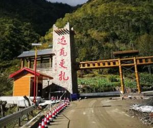 達(dá)瓦更扎 達(dá)瓦更扎