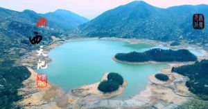 浙西天池 浙西天池