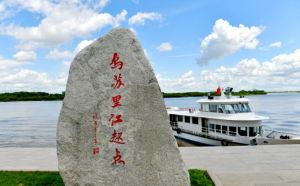 烏蘇里江 烏蘇里江