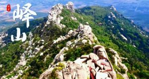 嶧山風(fēng)景區(qū) 嶧山風(fēng)景區(qū)