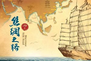 海上絲綢之路 海上絲綢之路