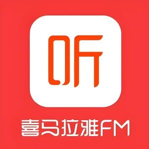 喜馬拉雅 喜馬拉雅