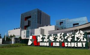 北京電影學(xué)院表演學(xué)院 北京電影學(xué)院表演學(xué)院