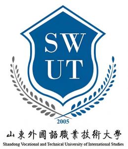 山東外國語職業(yè)技術(shù)大學(xué) 山東外國語職業(yè)技術(shù)大學(xué)