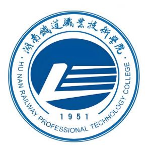 湖南鐵道職業(yè)技術(shù)學(xué)院