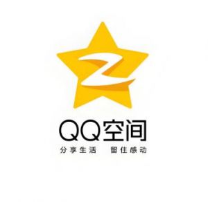 騰訊QQ空間 騰訊QQ空間