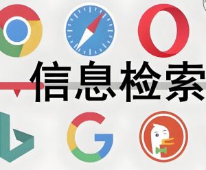 信息檢索 信息檢索