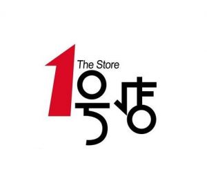 1號(hào)會(huì)員店 1號(hào)會(huì)員店