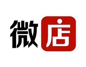 微店 微店