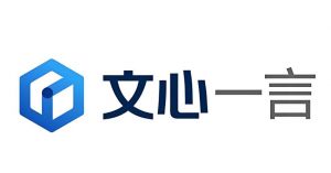 文心一言 文心一言
