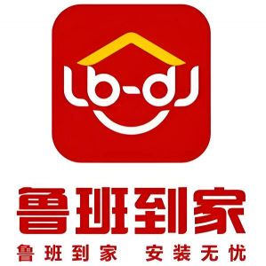 魯班到家 魯班到家