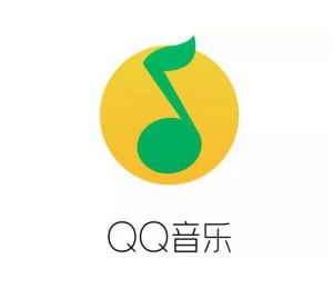qq音樂