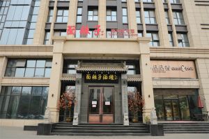 陜西面辣子酒店管理有限公司 陜西面辣子酒店管理有限公司