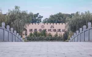 漢長(zhǎng)安城遺址 漢長(zhǎng)安城遺址