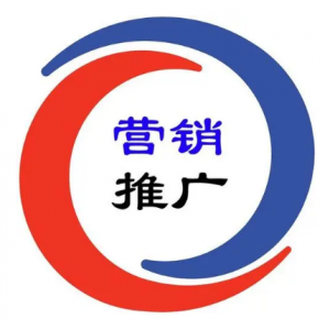 推廣 推廣