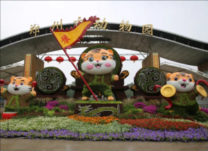 鄭州動(dòng)物園 鄭州動(dòng)物園